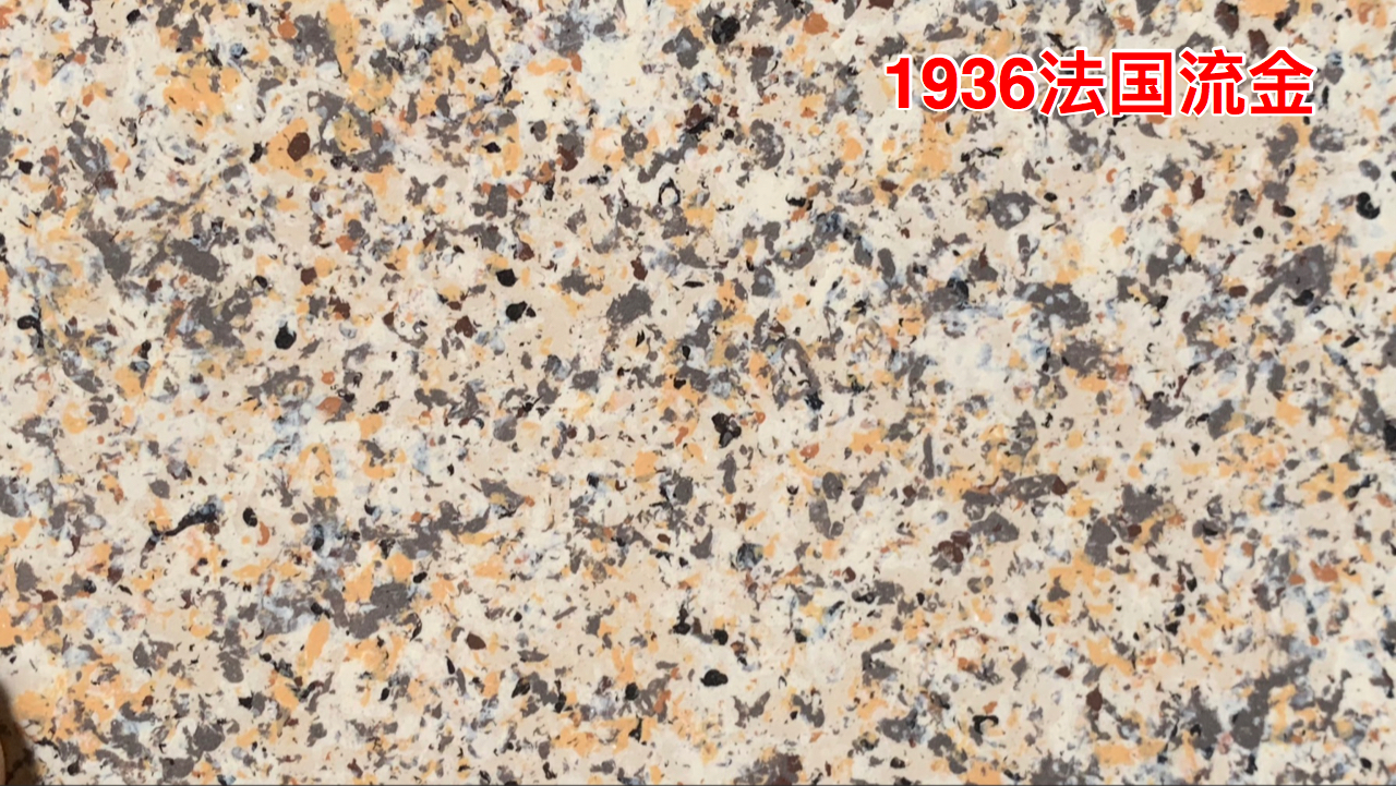 1936法國(guó)流金.jpg