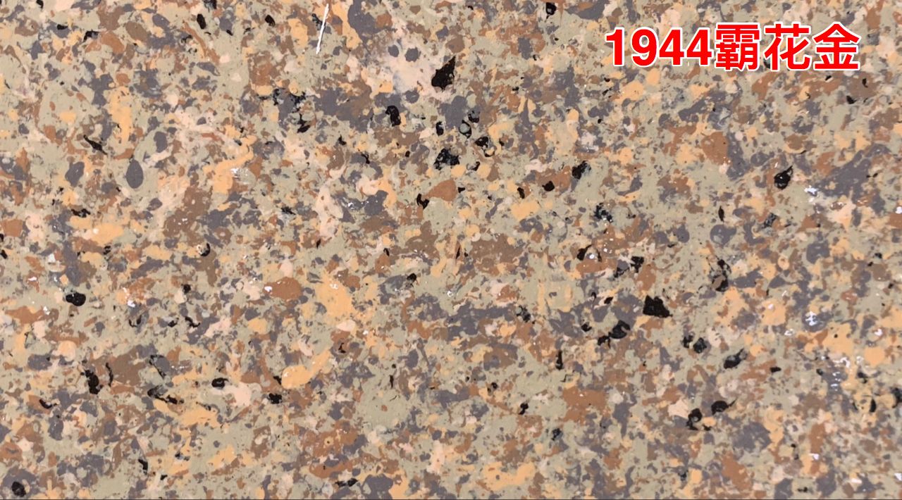 1944霸金花.jpg
