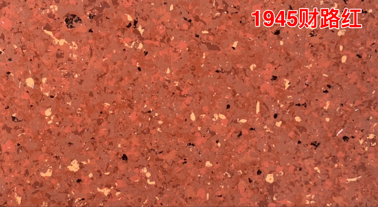 1945財(cái)路紅.jpg