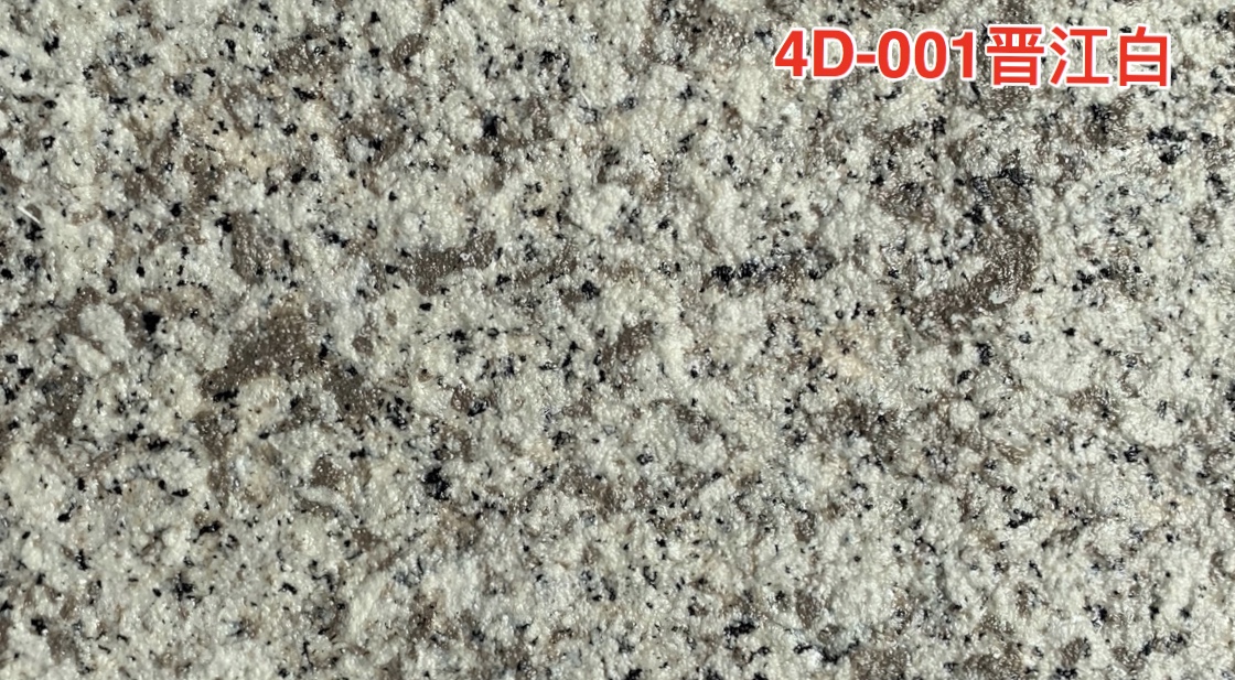 4D-001晉江白.jpg